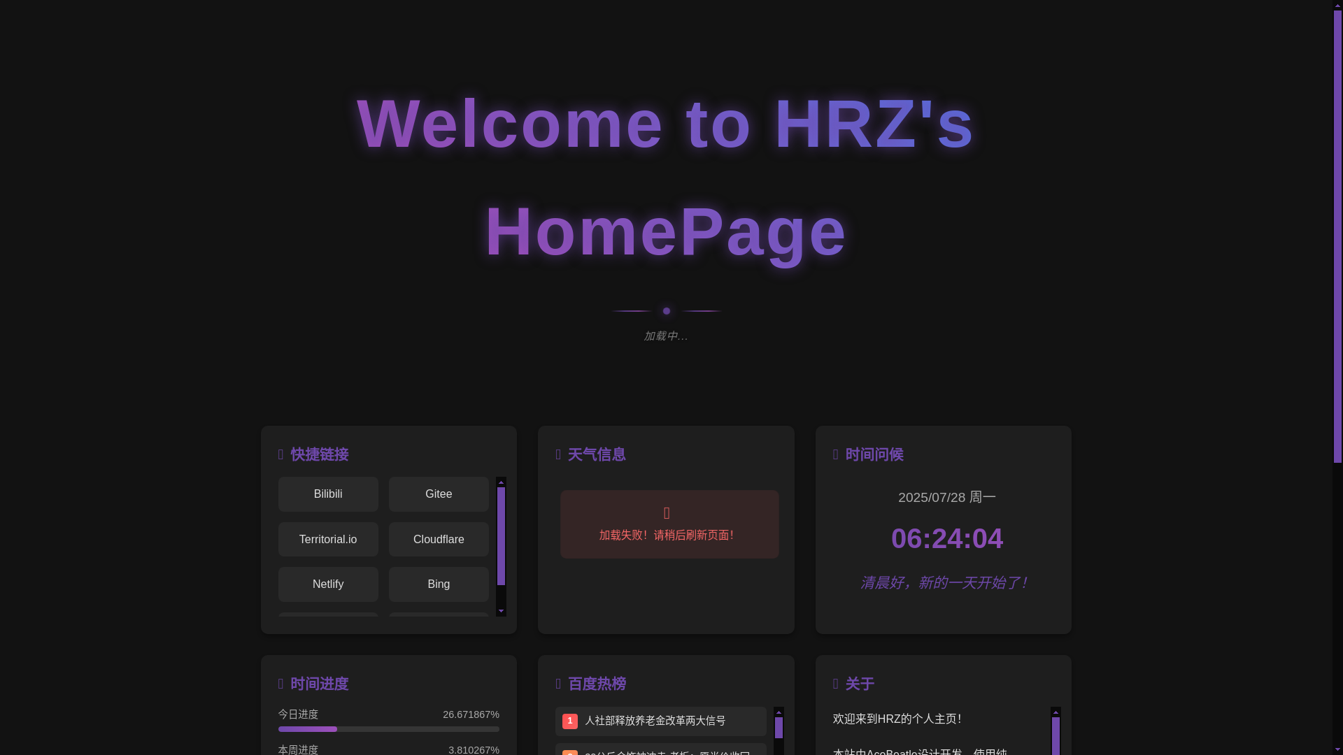 website screenshot of https://hrz.pages.dev