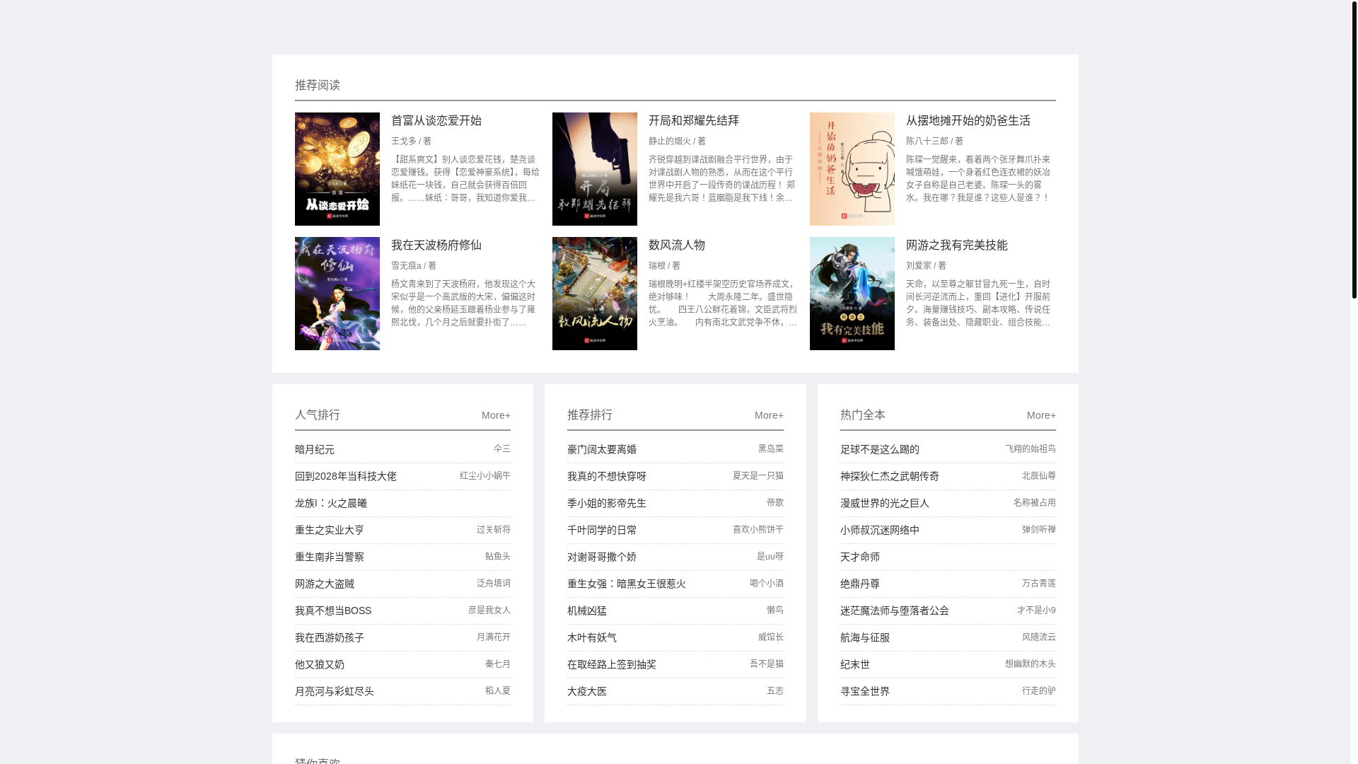 website screenshot of https://chuanyue.sbs/
