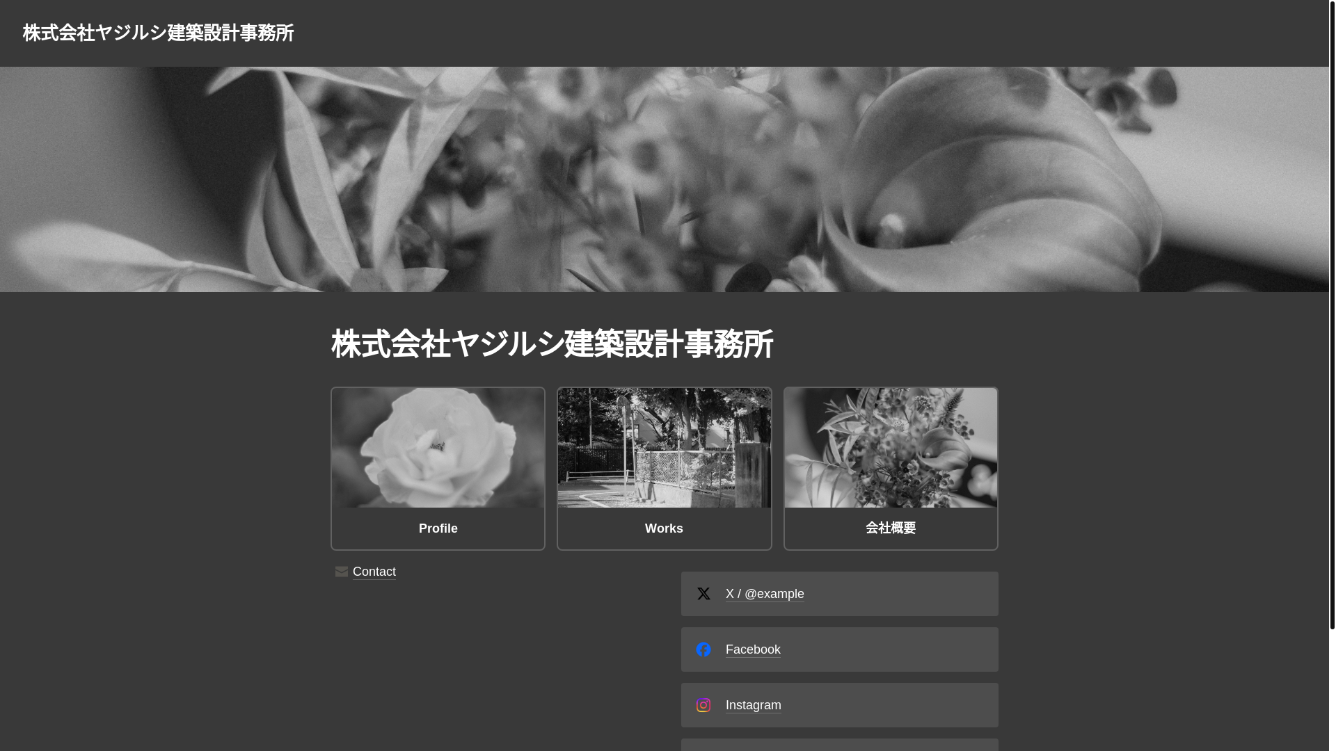 website screenshot of https://yajirushi-office.jp/