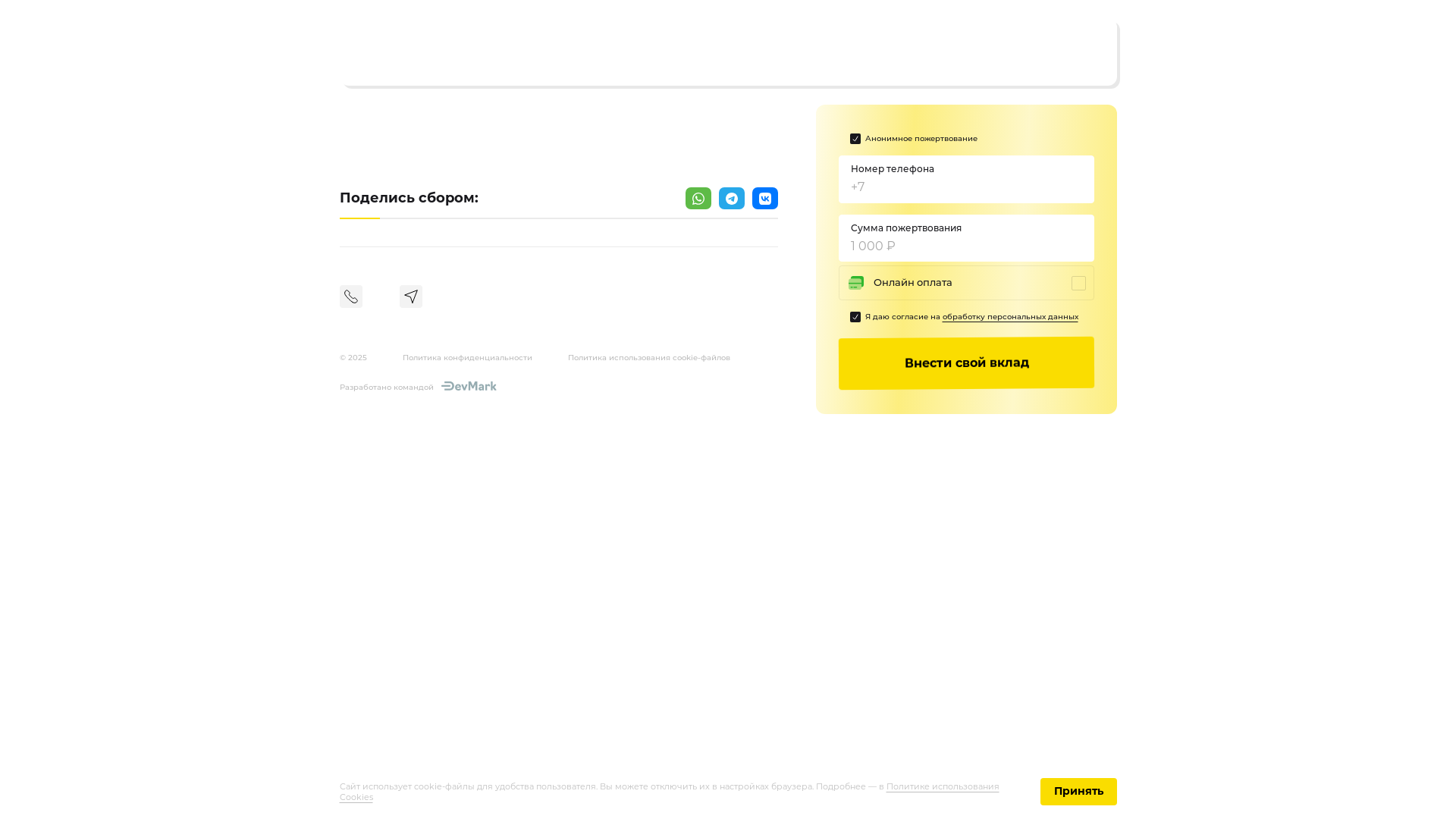 website screenshot of https://save-niyaz.ru/