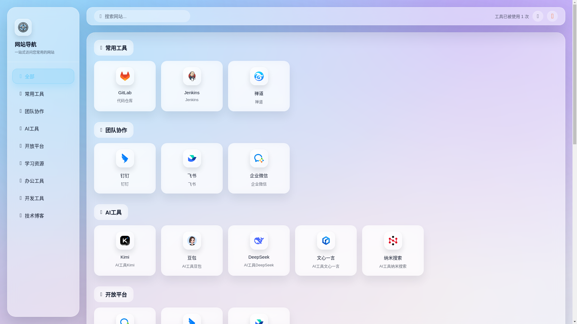 website screenshot of https://nav-83l.pages.dev/
