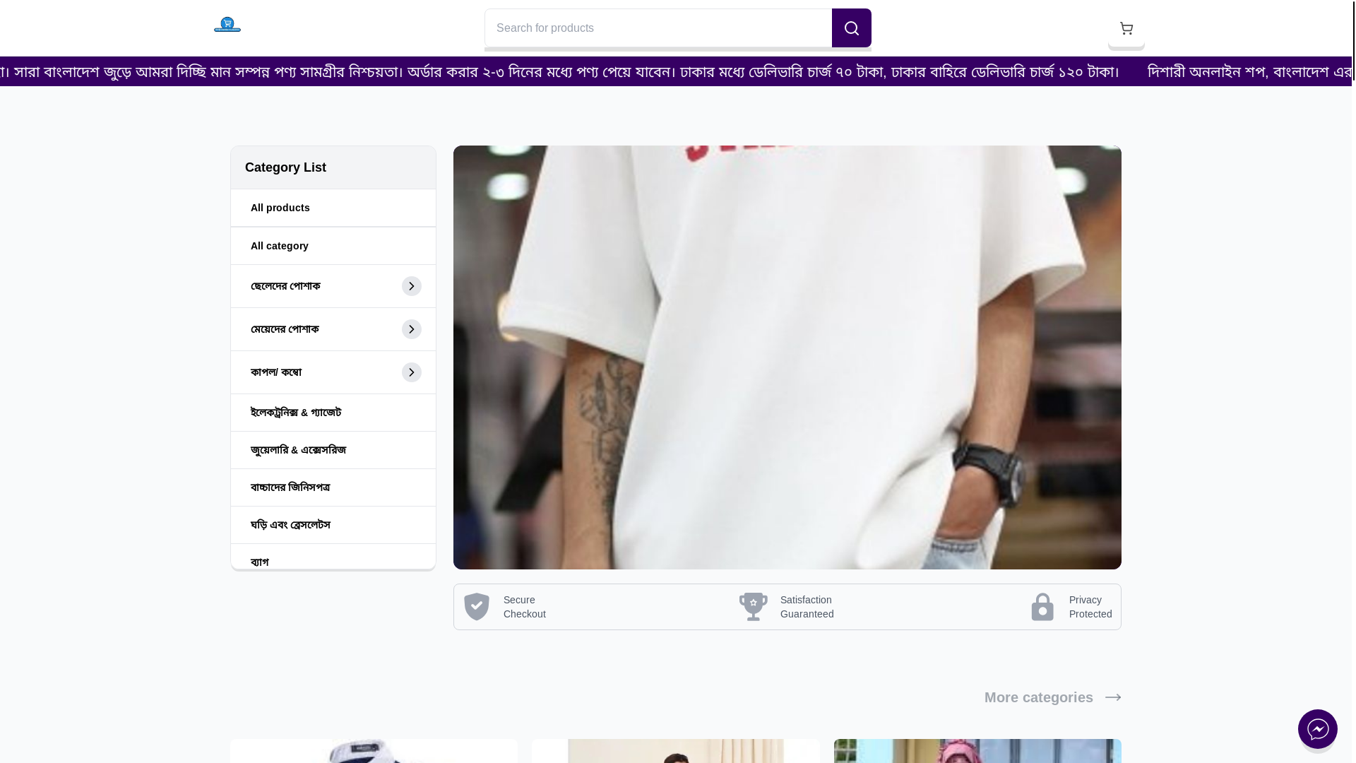 website screenshot of https://disharyshop.online/