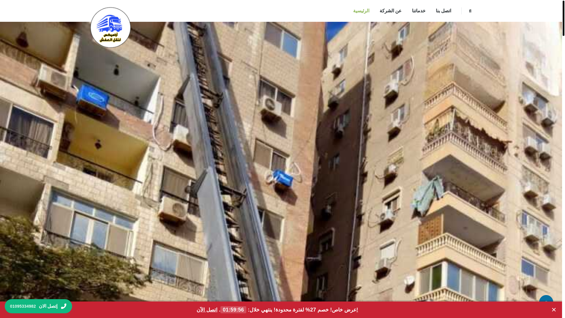 website screenshot of https://aramex-moving.online/