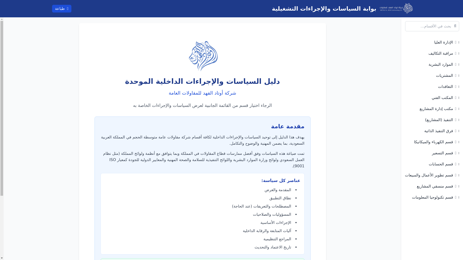 website screenshot of https://awtadpolicies.pages.dev/