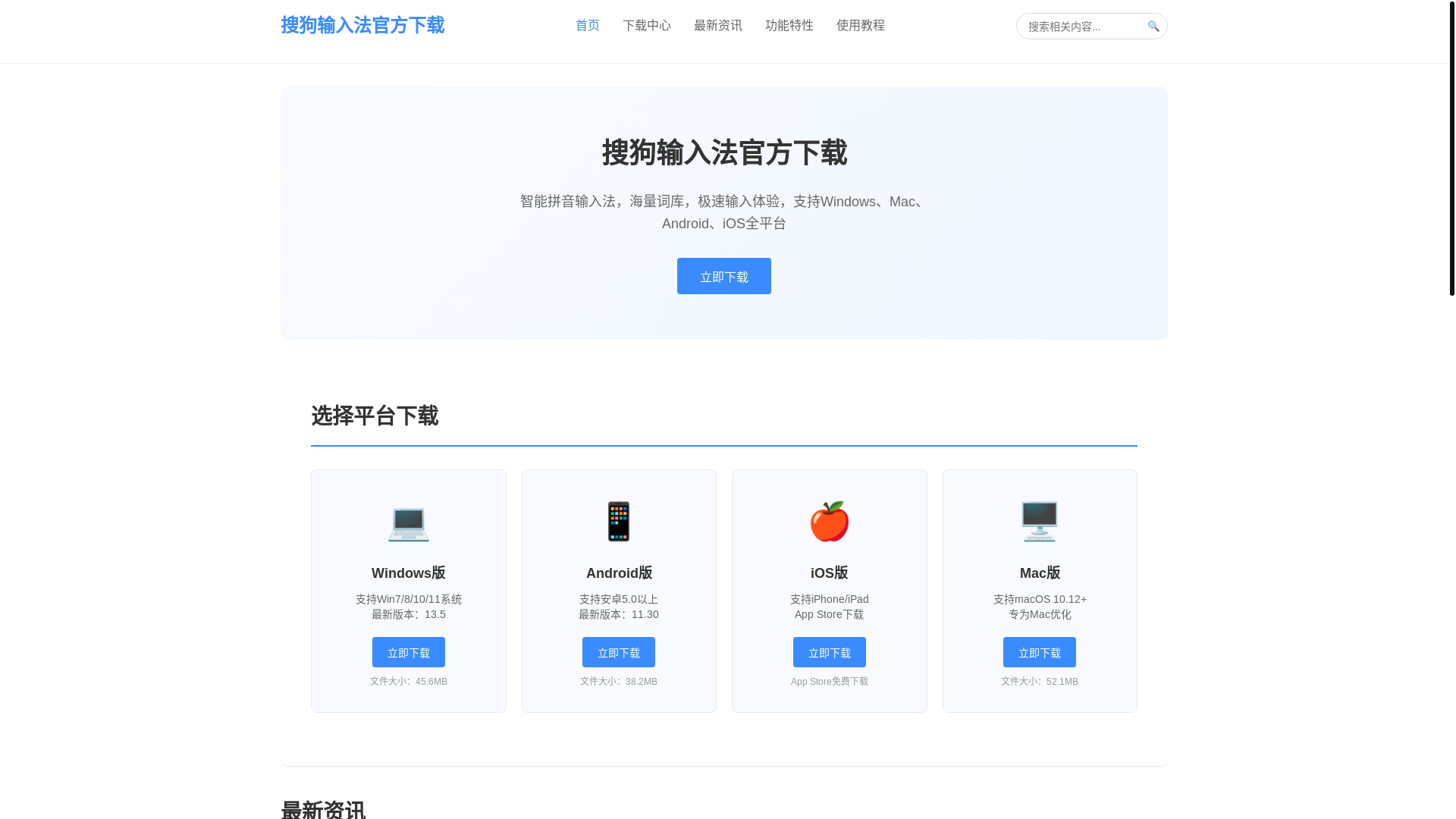 website screenshot of https://sougoushurufaapp.com/