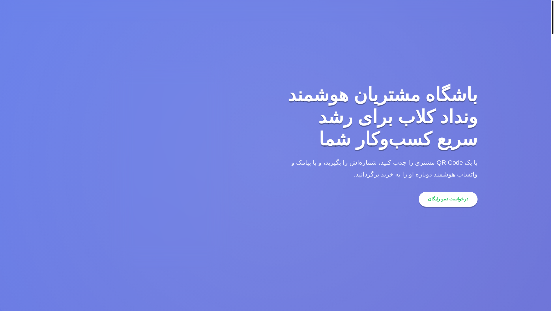 website screenshot of https://vandad.club/