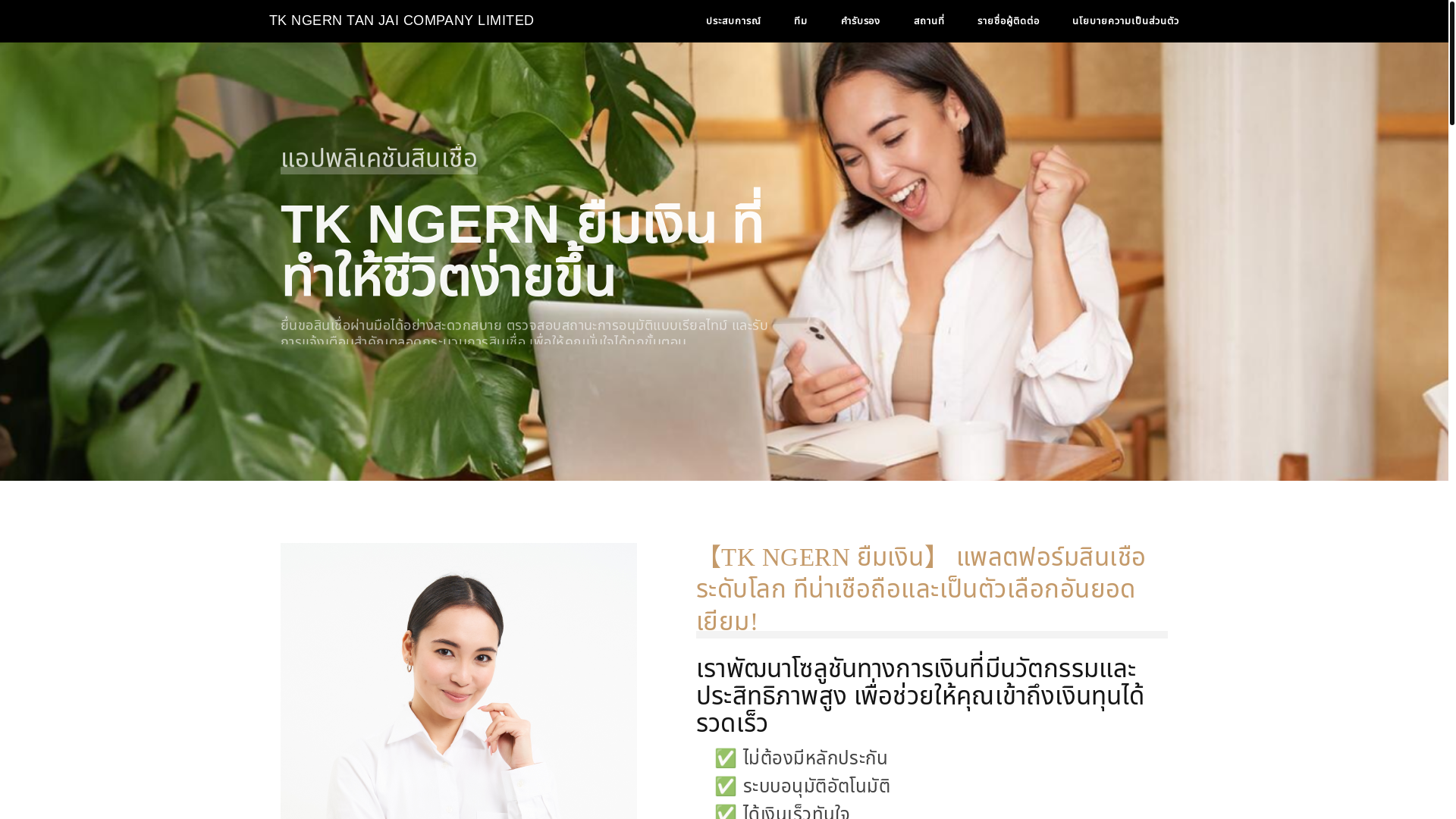 website screenshot of https://www-tkngerntanjaico-com.pages.dev/