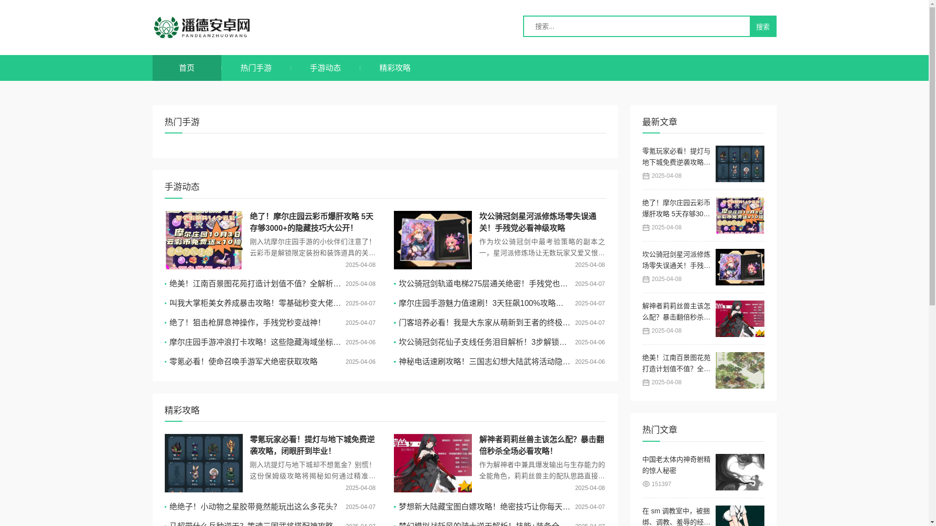 website screenshot of https://pandamamaa.cc/