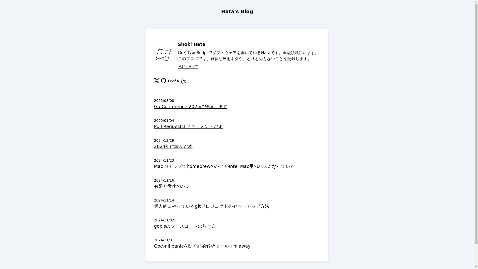 website screenshot of https://hata-blog.pages.dev/