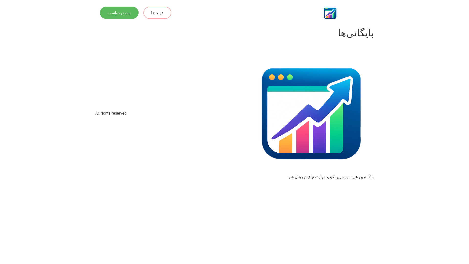website screenshot of https://gositex.ir/
