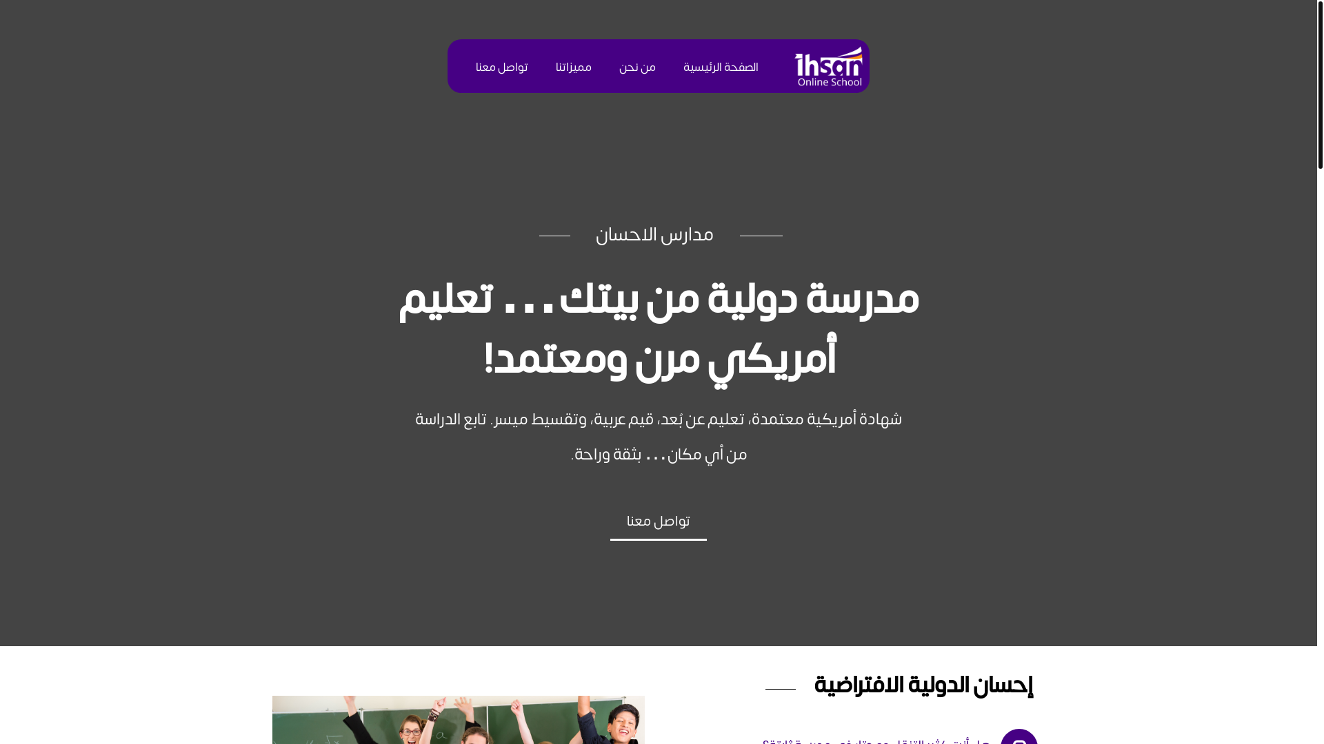 website screenshot of https://ihsanregistration.com/