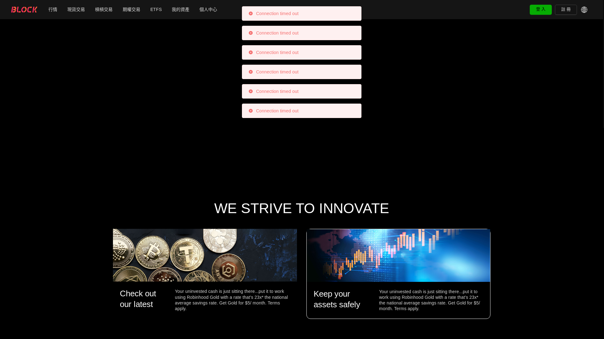 website screenshot of https://blockbitgettw.pro/