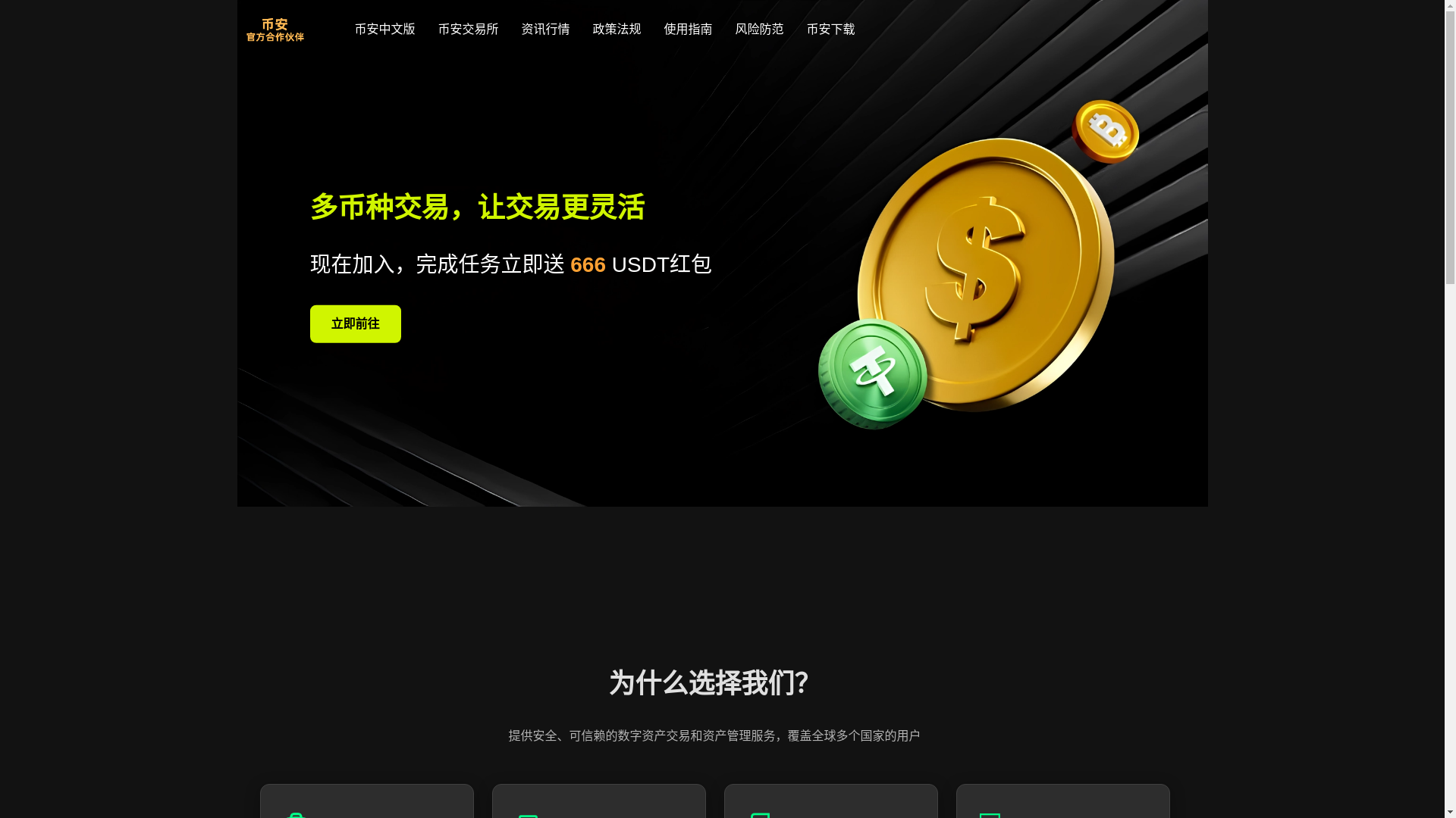 website screenshot of https://x5-cryptoqna.com/