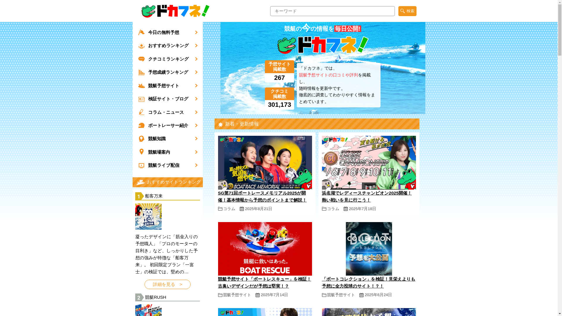 website screenshot of https://dokafune.com/