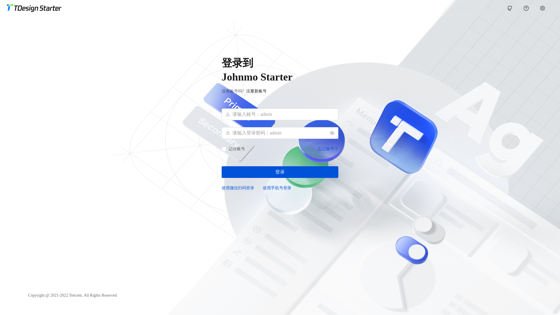website screenshot of https://tdesign-vue-starter.pages.dev/