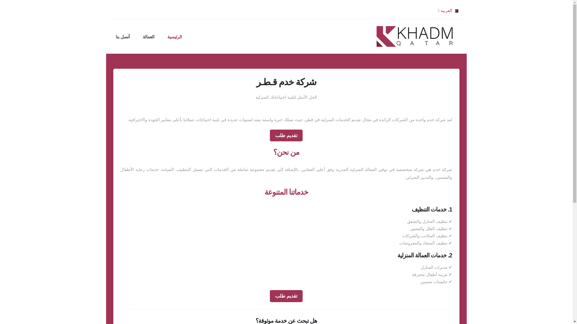 website screenshot of https://qatar-khadamt.online/