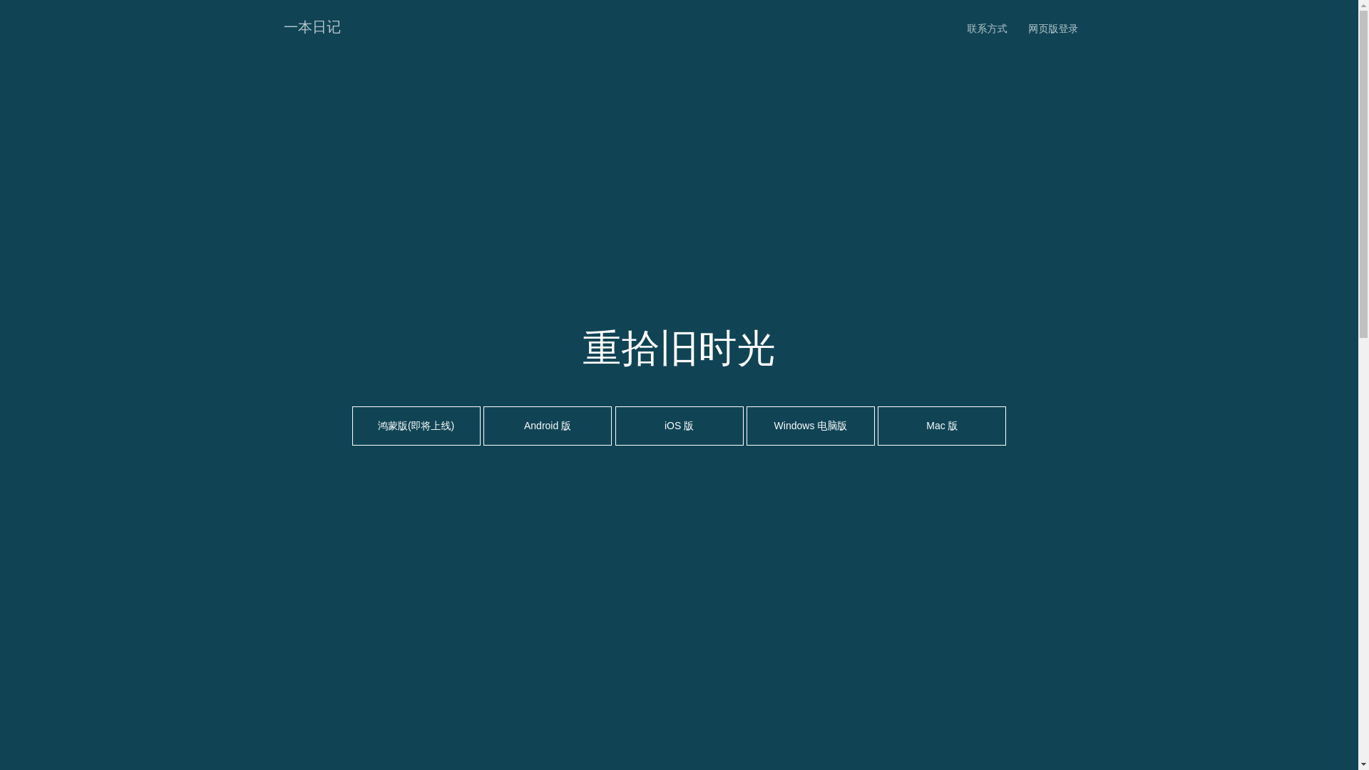 website screenshot of https://1note.life