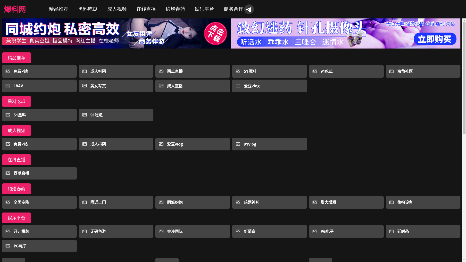website screenshot of https://dongmanwuma.cc/