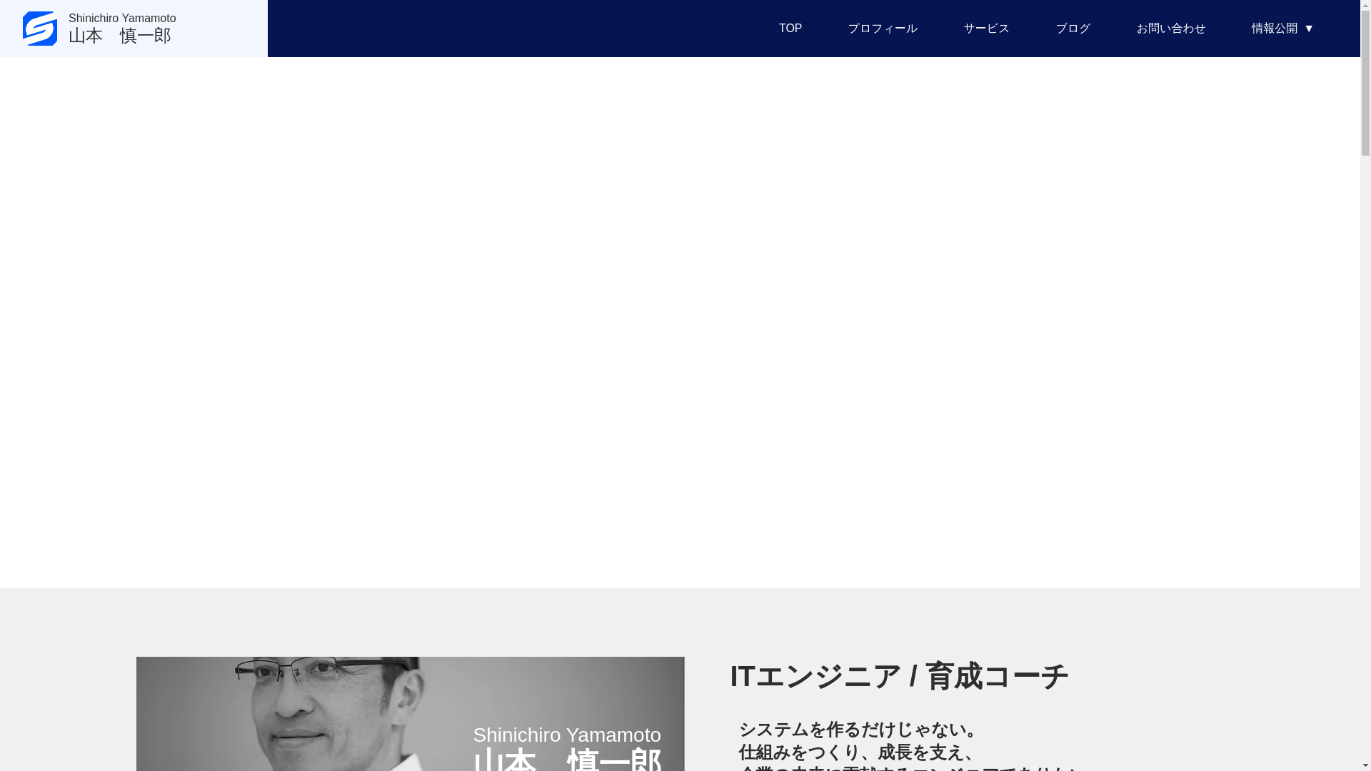 website screenshot of https://yamashin-riss-astro.pages.dev/