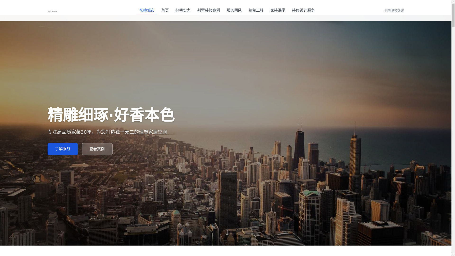website screenshot of https://haoxiangkeji.pages.dev/