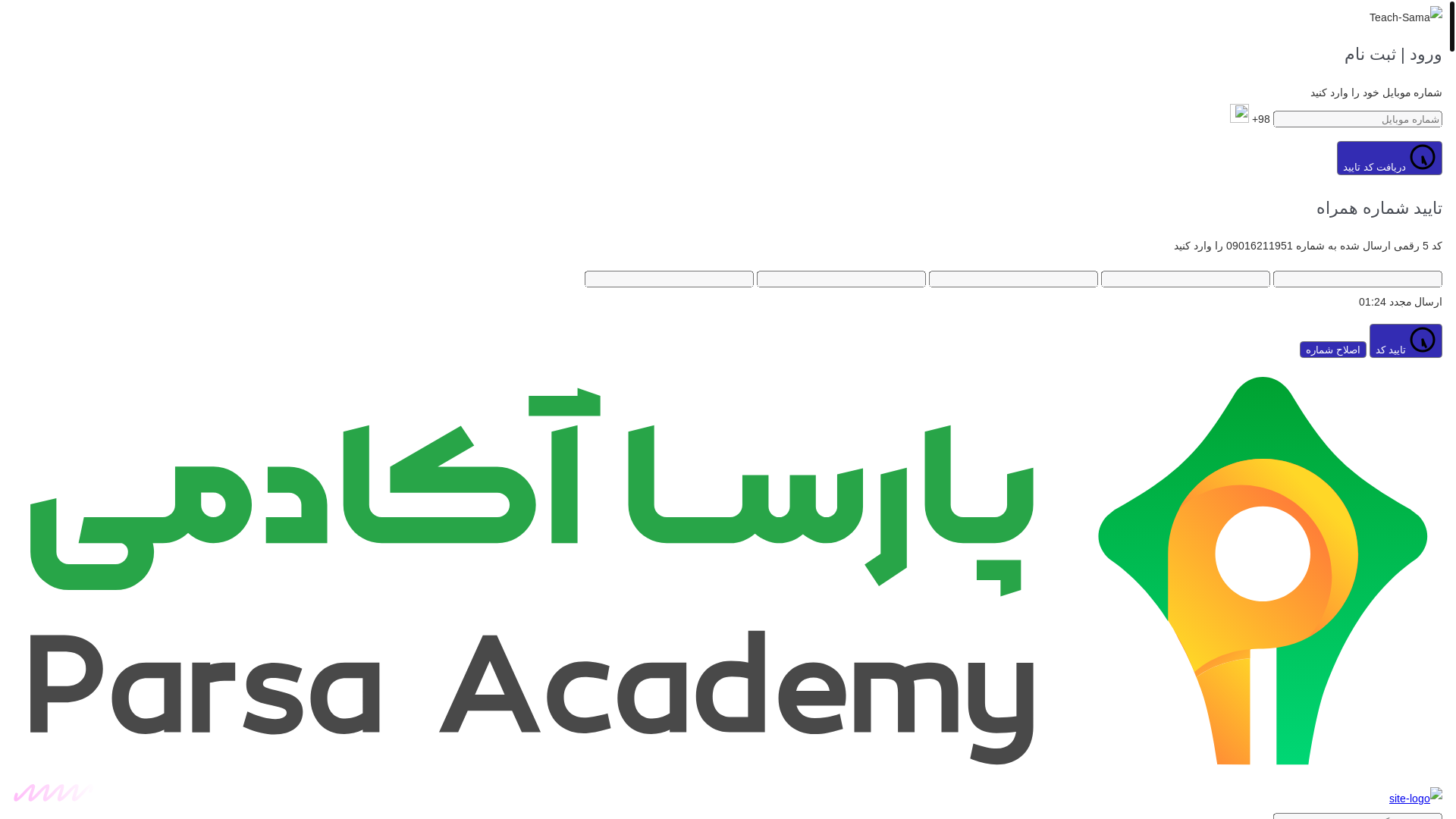 website screenshot of https://samateach.ir/