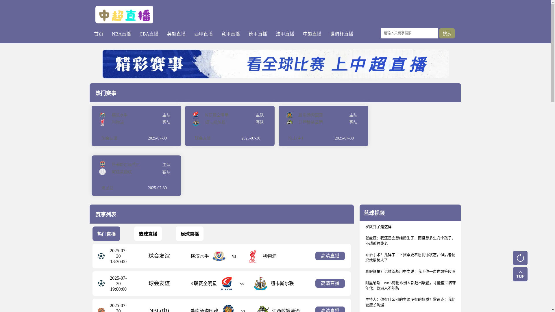 website screenshot of https://live-zhongchaozhibo-qq.com/