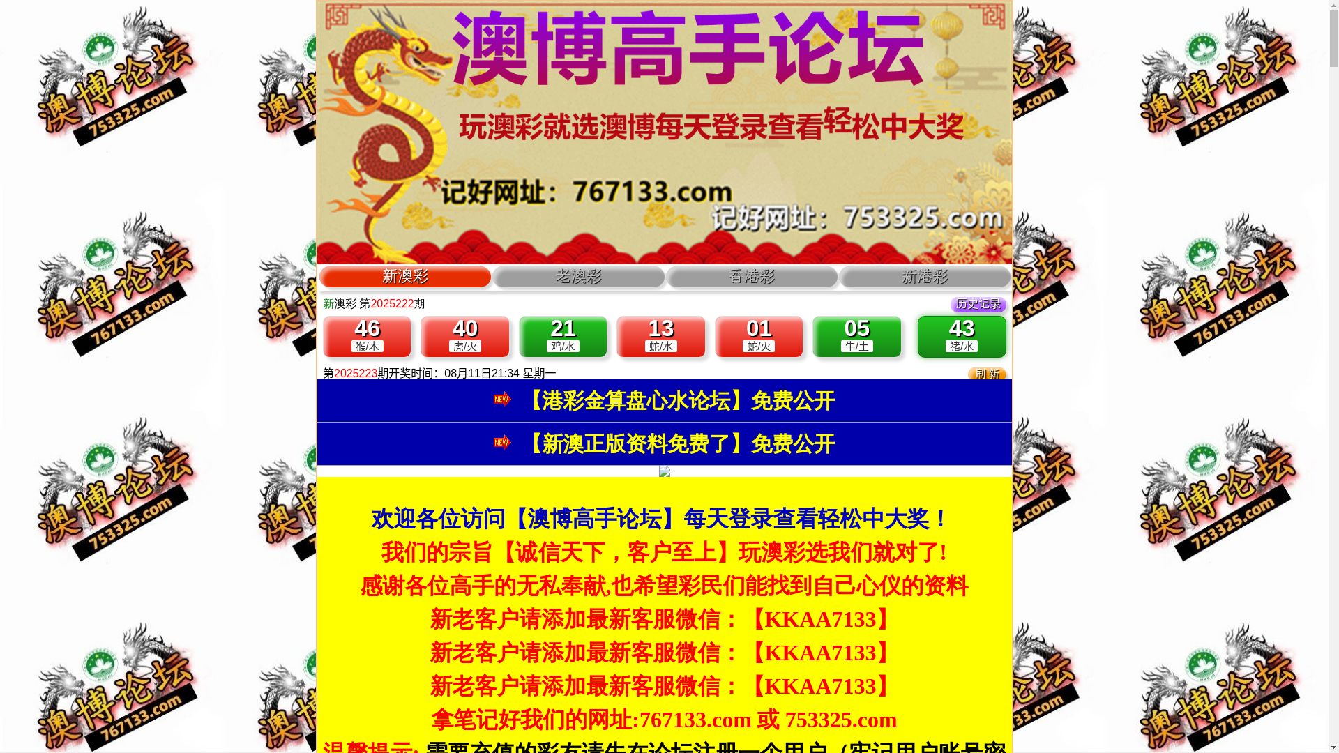 website screenshot of https://shuxinfacai668-fa5688.xyz/