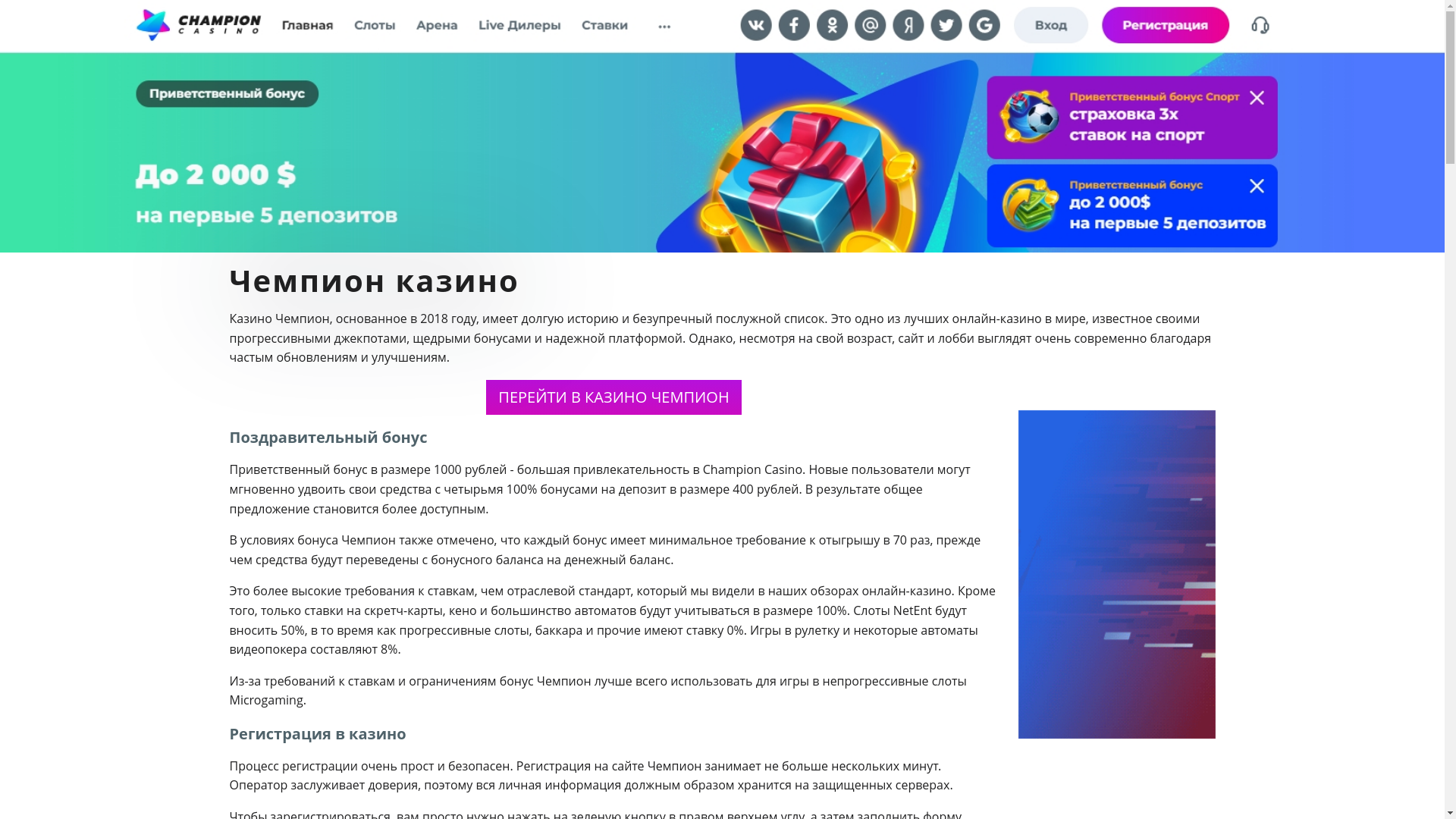 website screenshot of https://champion-casino-hsg.top/