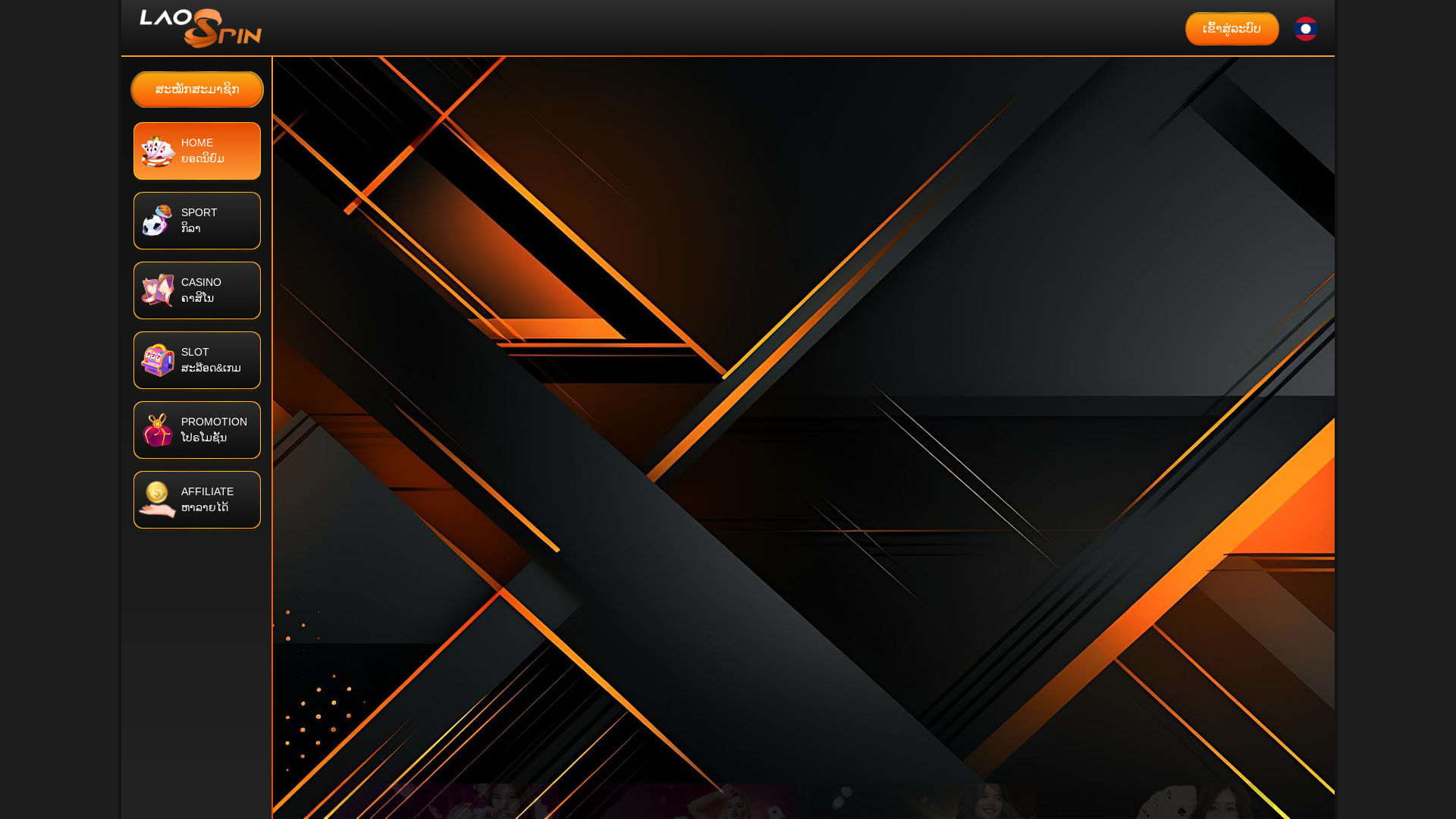 website screenshot of https://laospin-mariz.store/