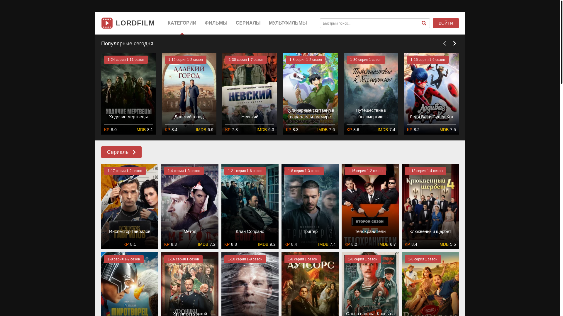 website screenshot of https://mirdruzhbazhvachka2.lat/