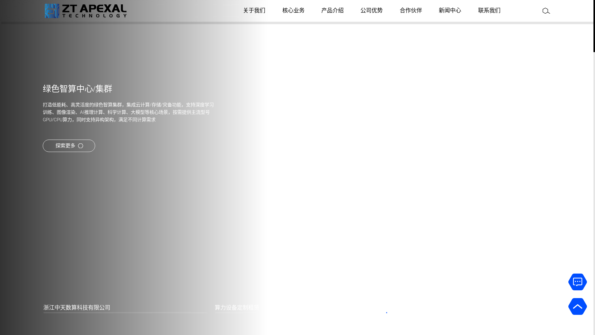 website screenshot of https://ztapexal.cn/