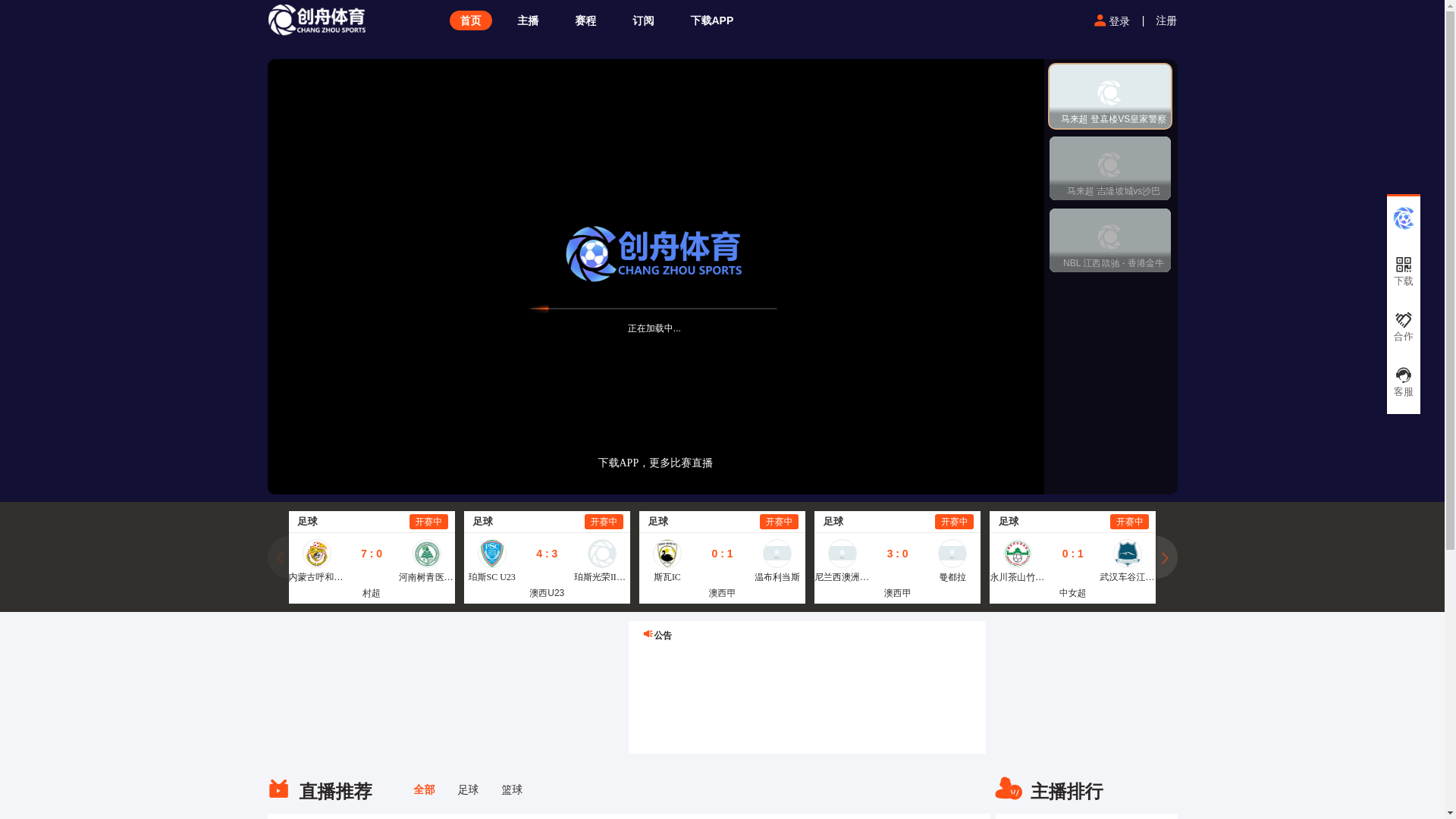 website screenshot of https://czty.tv/