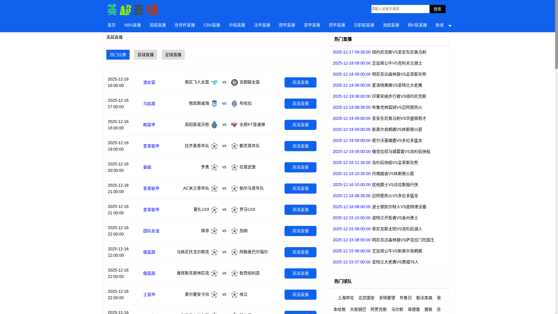 website screenshot of https://h9-yingchao.com/