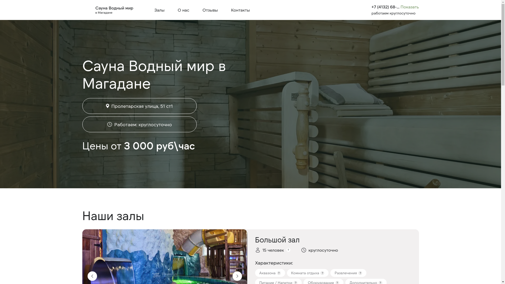 website screenshot of https://xn-----6kcalm3ag2adek6ab5a9k.xn--p1ai/