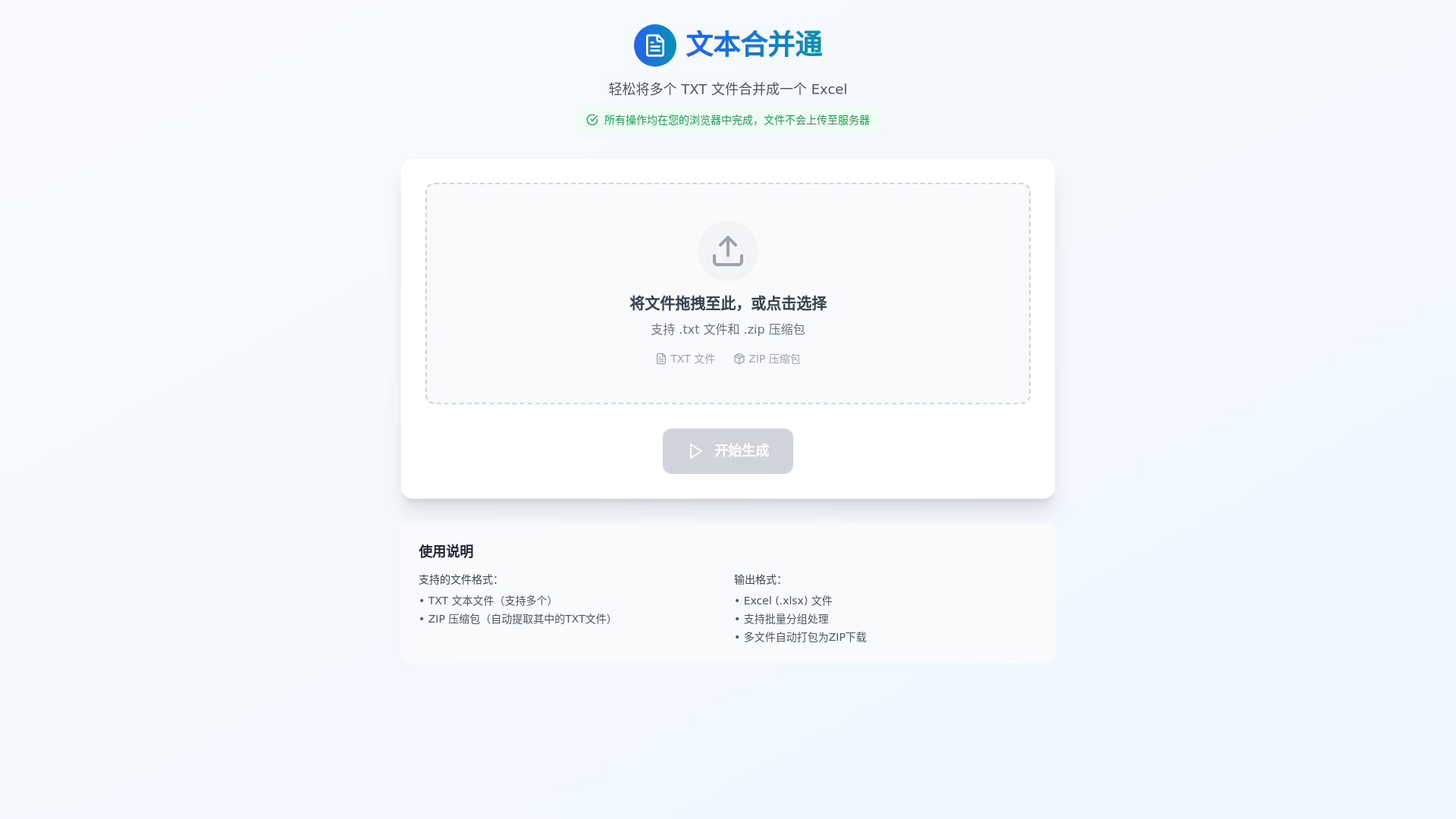 website screenshot of https://txttoexcel.pages.dev/