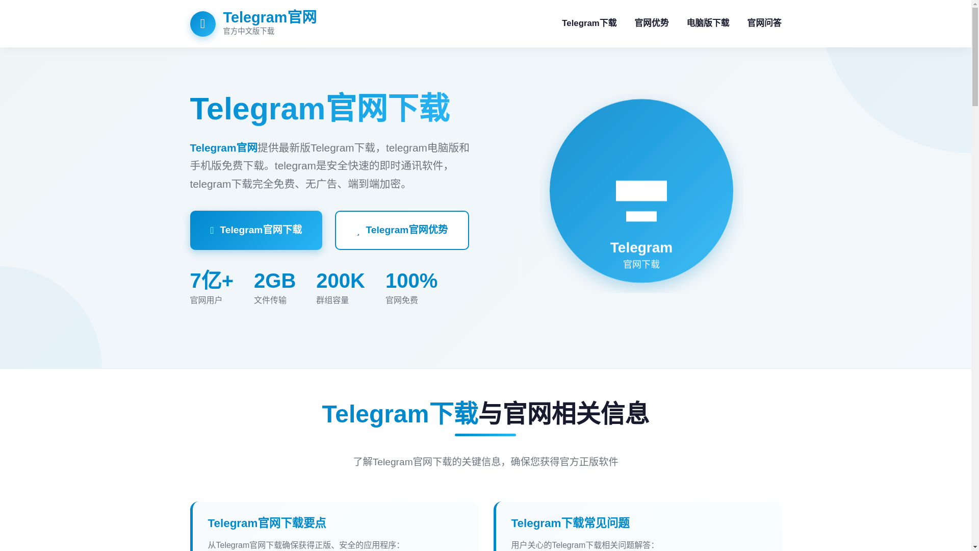 website screenshot of https://tg-telegramqi.com.cn/