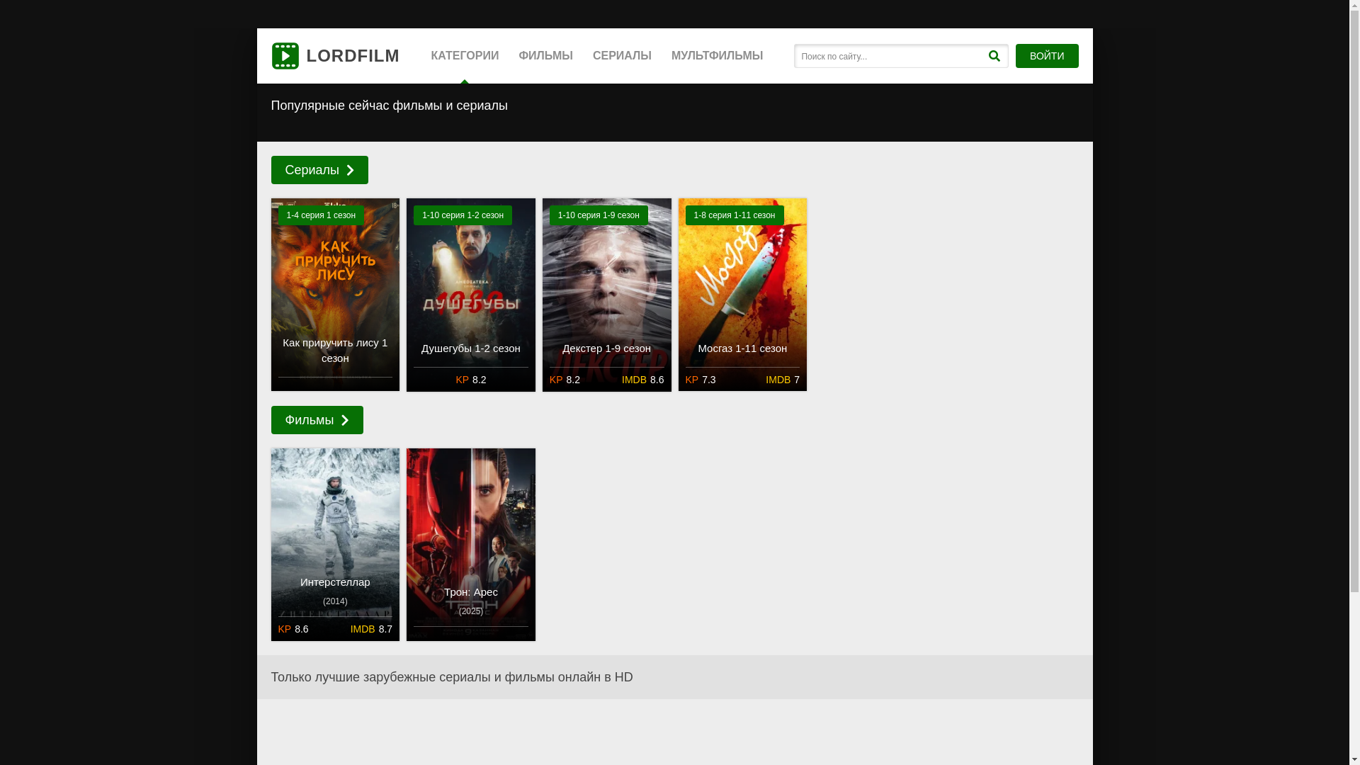 website screenshot of https://lordfilmxsi.lat/