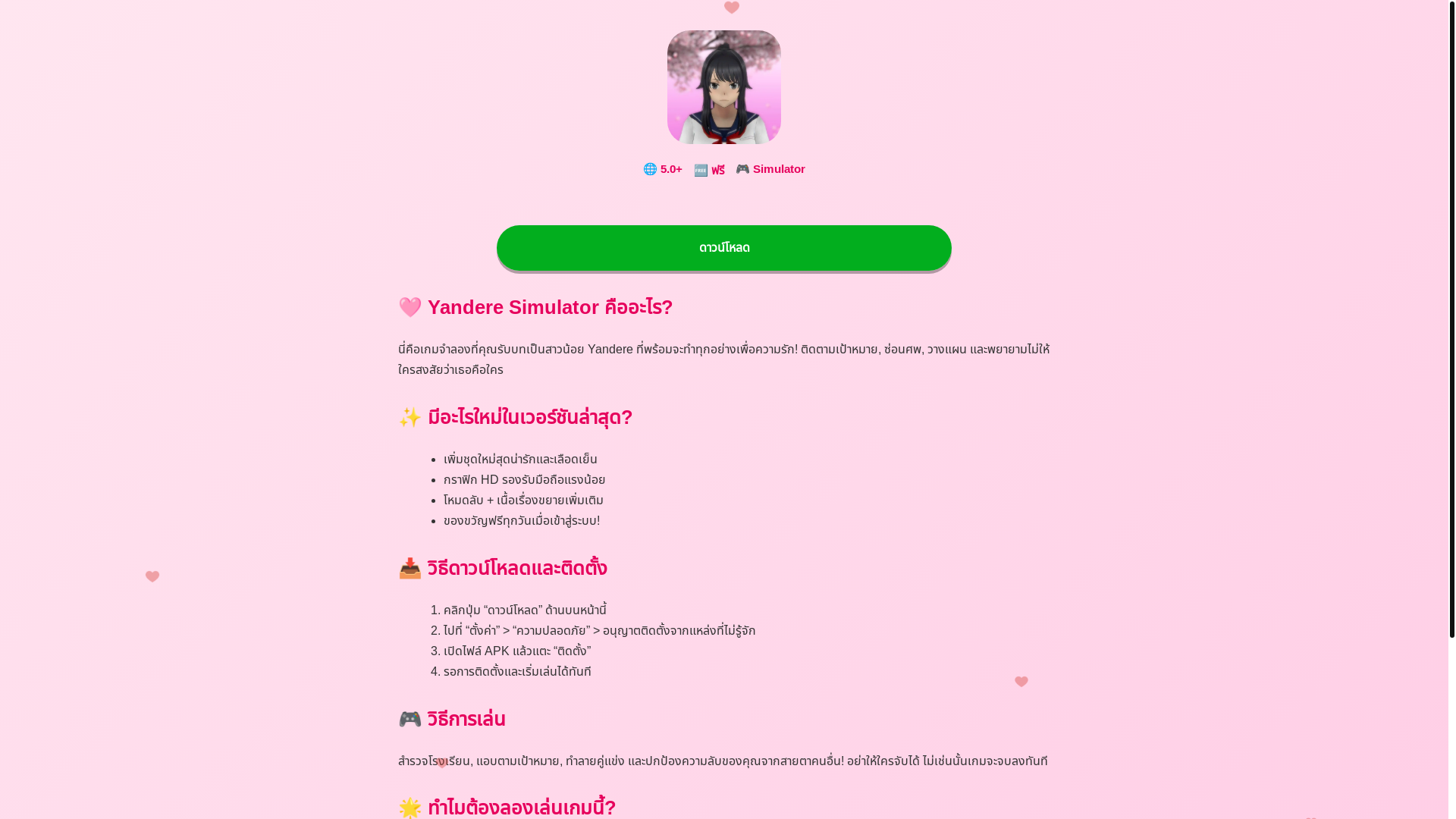 website screenshot of https://tikqtech.pages.dev/