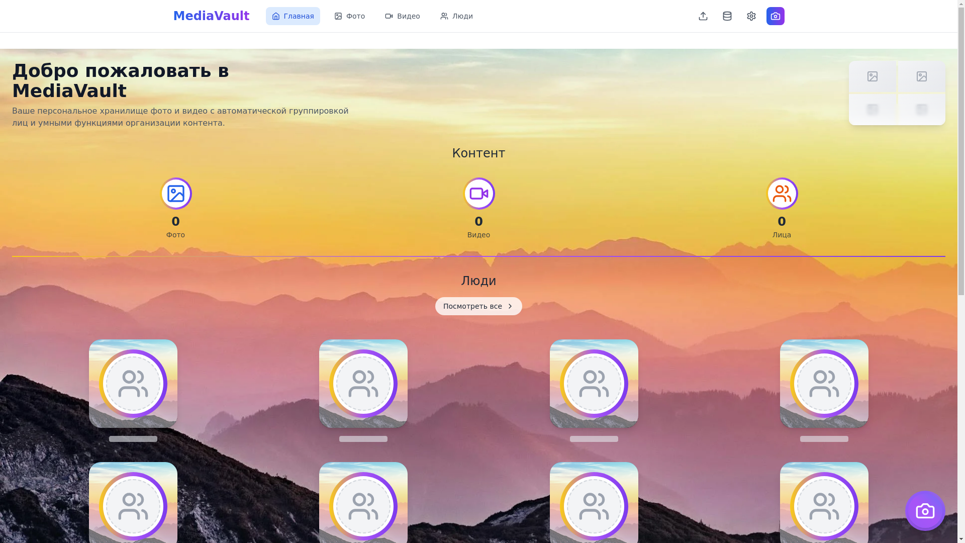 website screenshot of https://mediavaulte02.ru/
