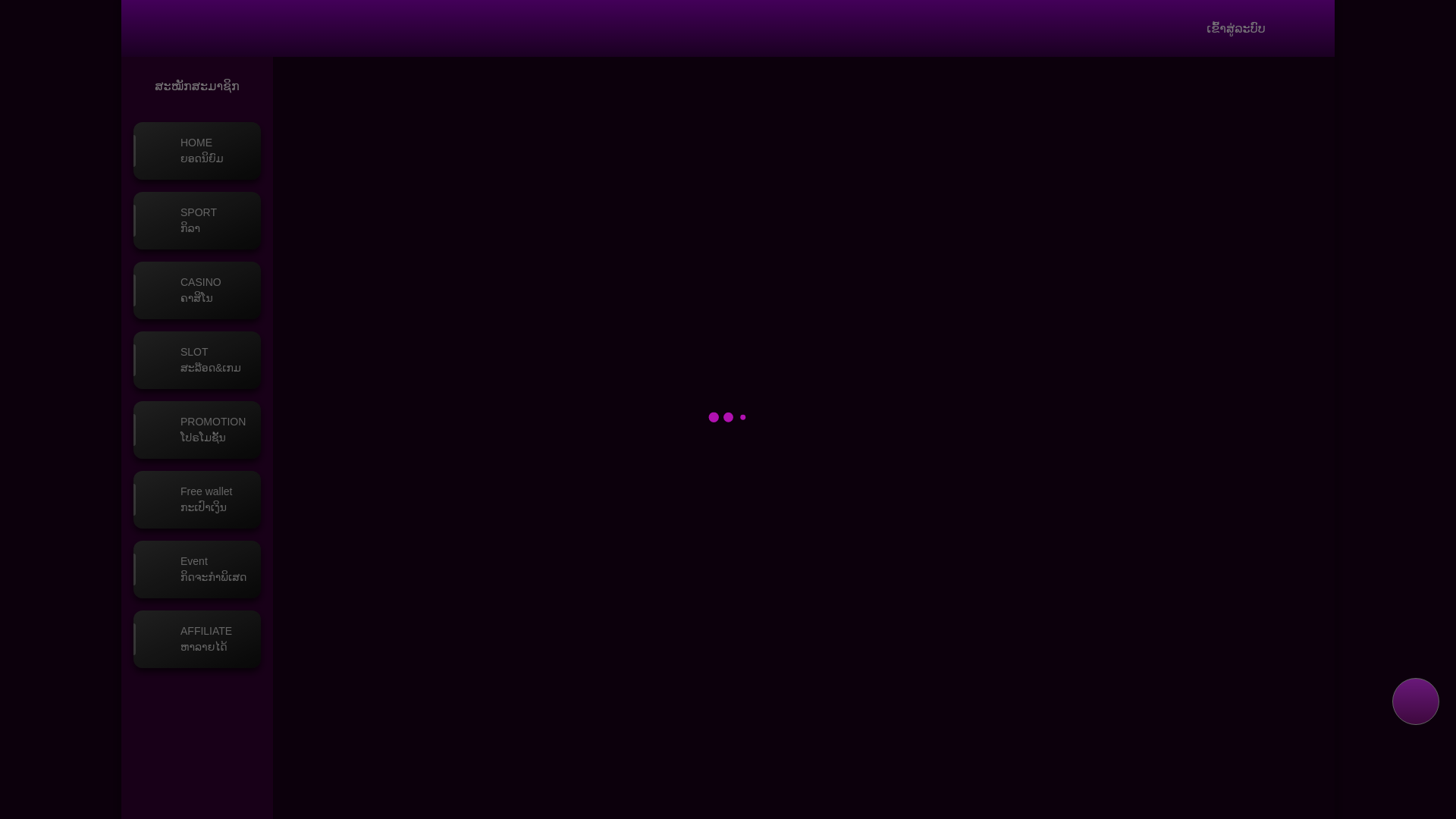 website screenshot of https://laosvegas888-jedhp.store/
