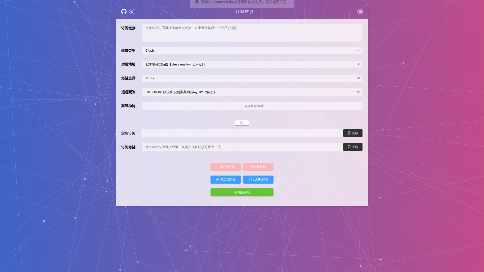 website screenshot of https://sub-web-modify-caa.pages.dev/