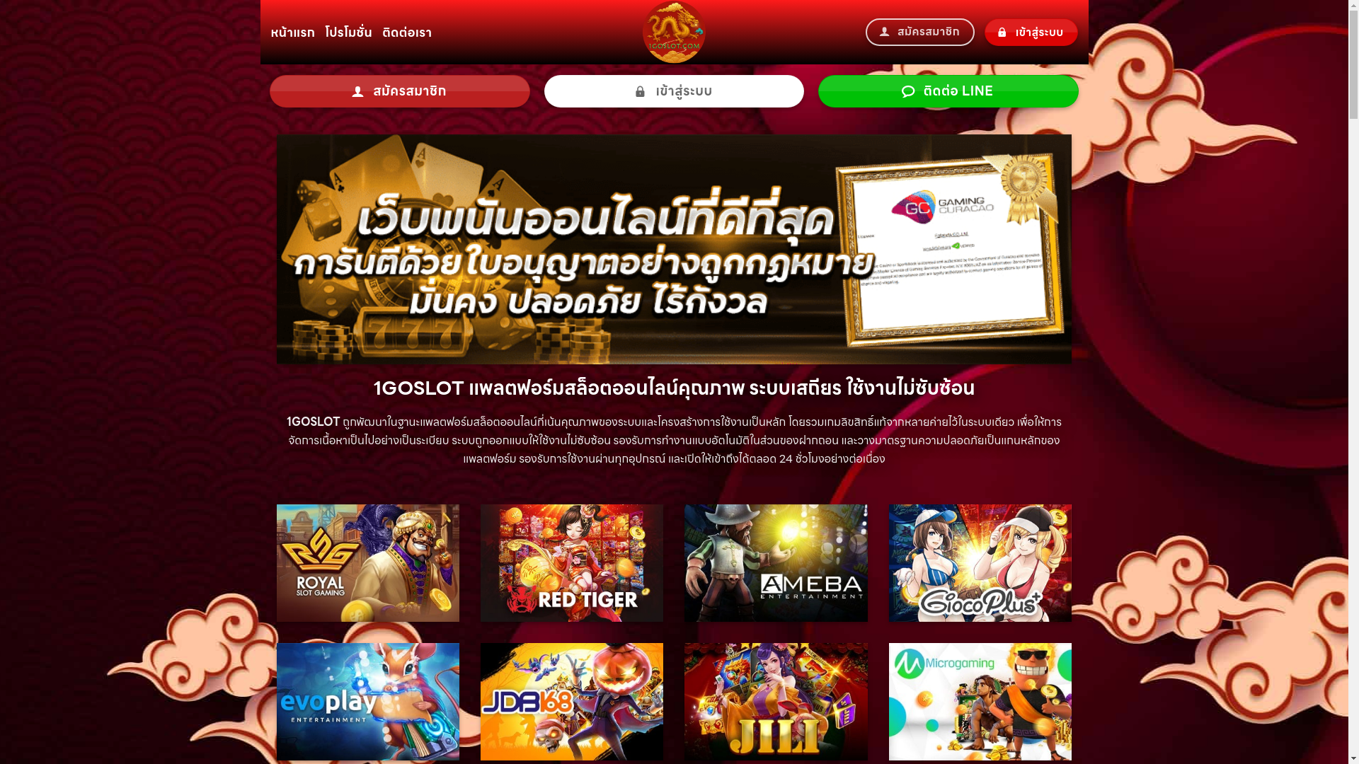 website screenshot of https://1goslot88.com/