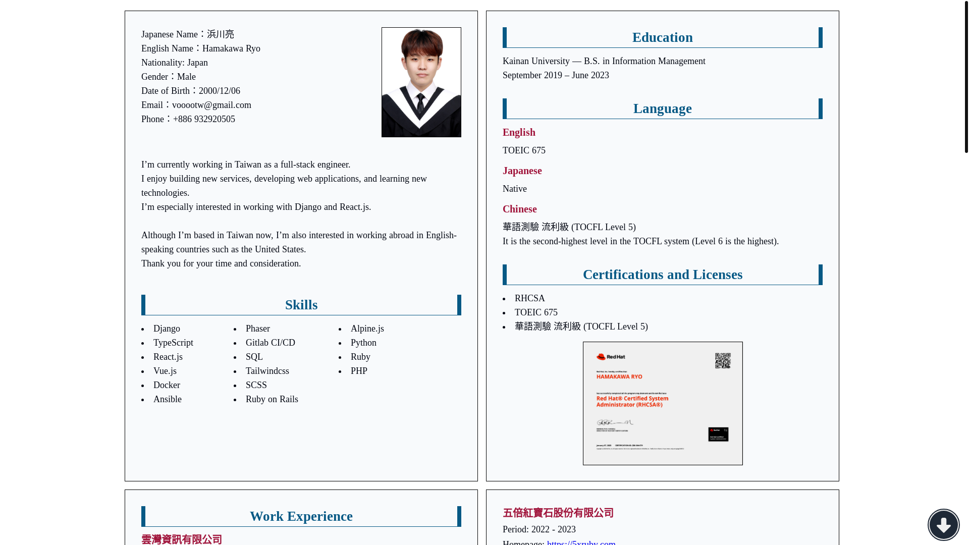 website screenshot of https://resume-frontend-agd.pages.dev/