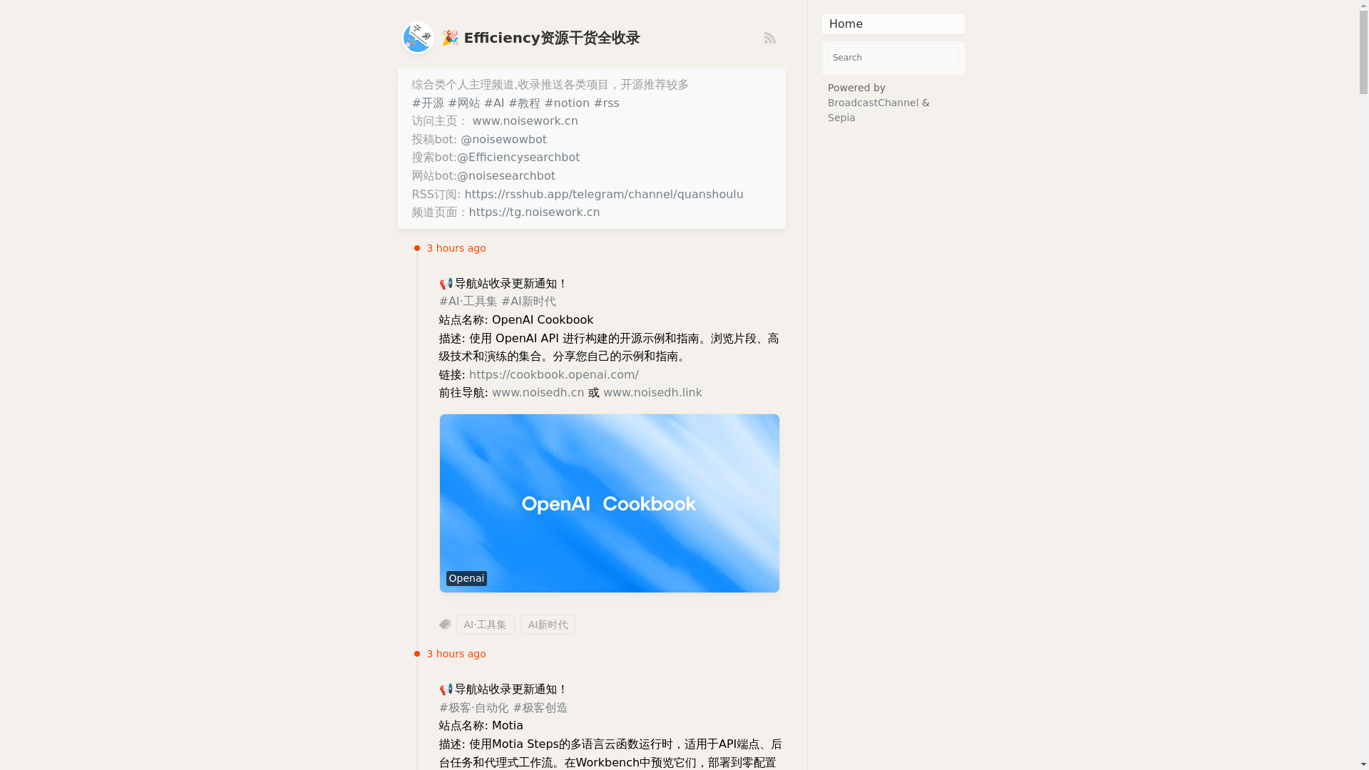 website screenshot of https://ganhuofenxiang.pages.dev/