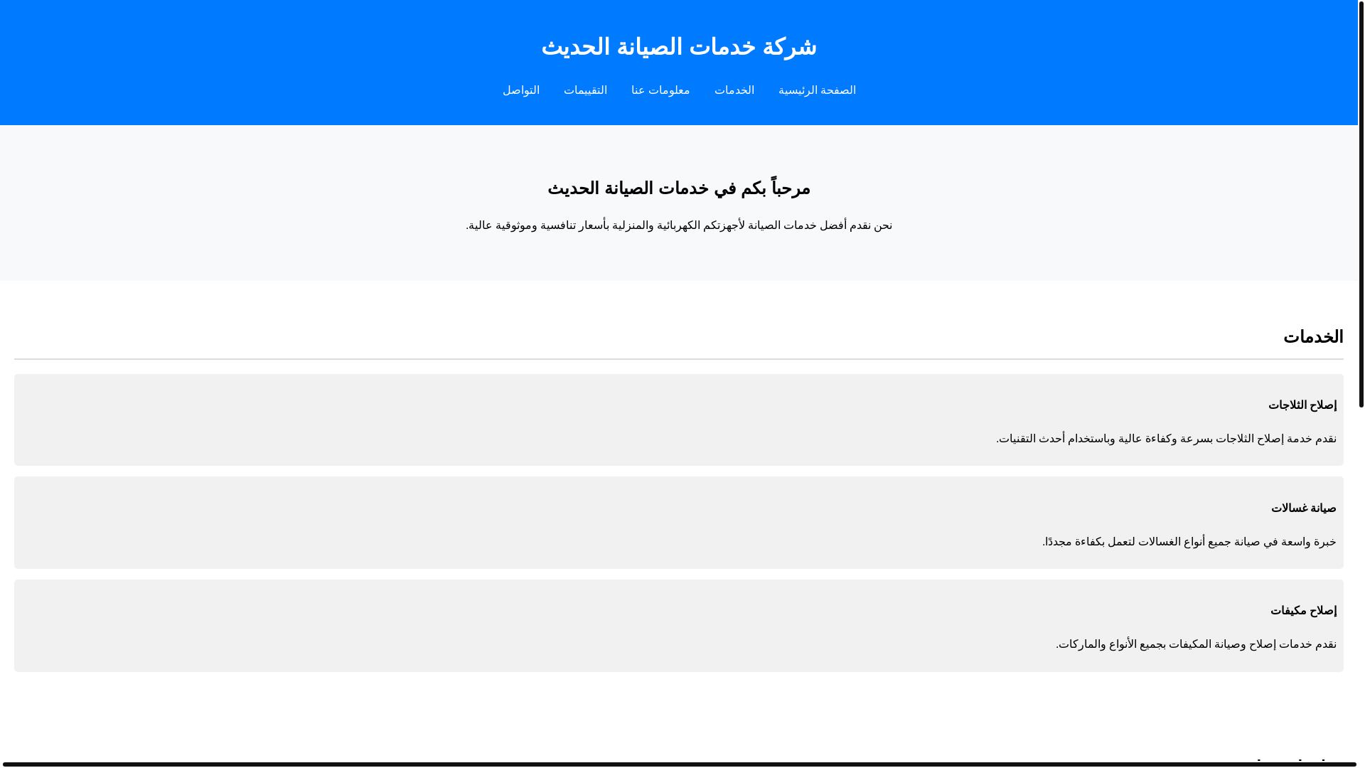 website screenshot of https://aeeverubu.site/