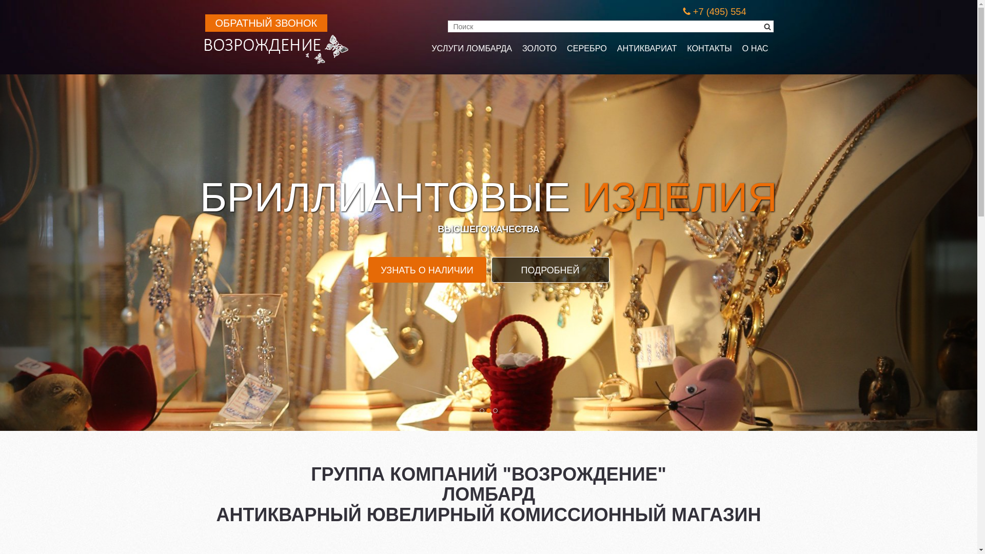 website screenshot of https://lombard5540396.ru/