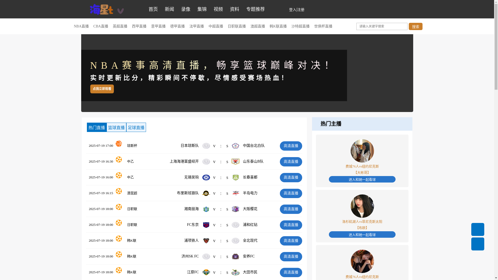 website screenshot of https://new-haixingtv.net/