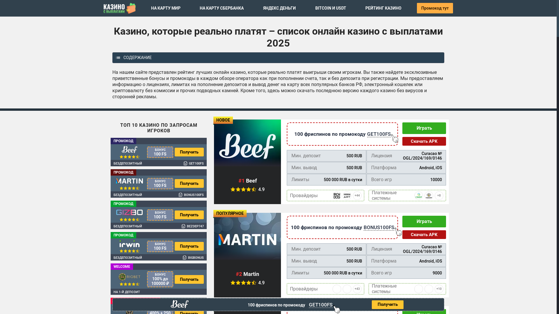 website screenshot of https://casino-platyat.ru/