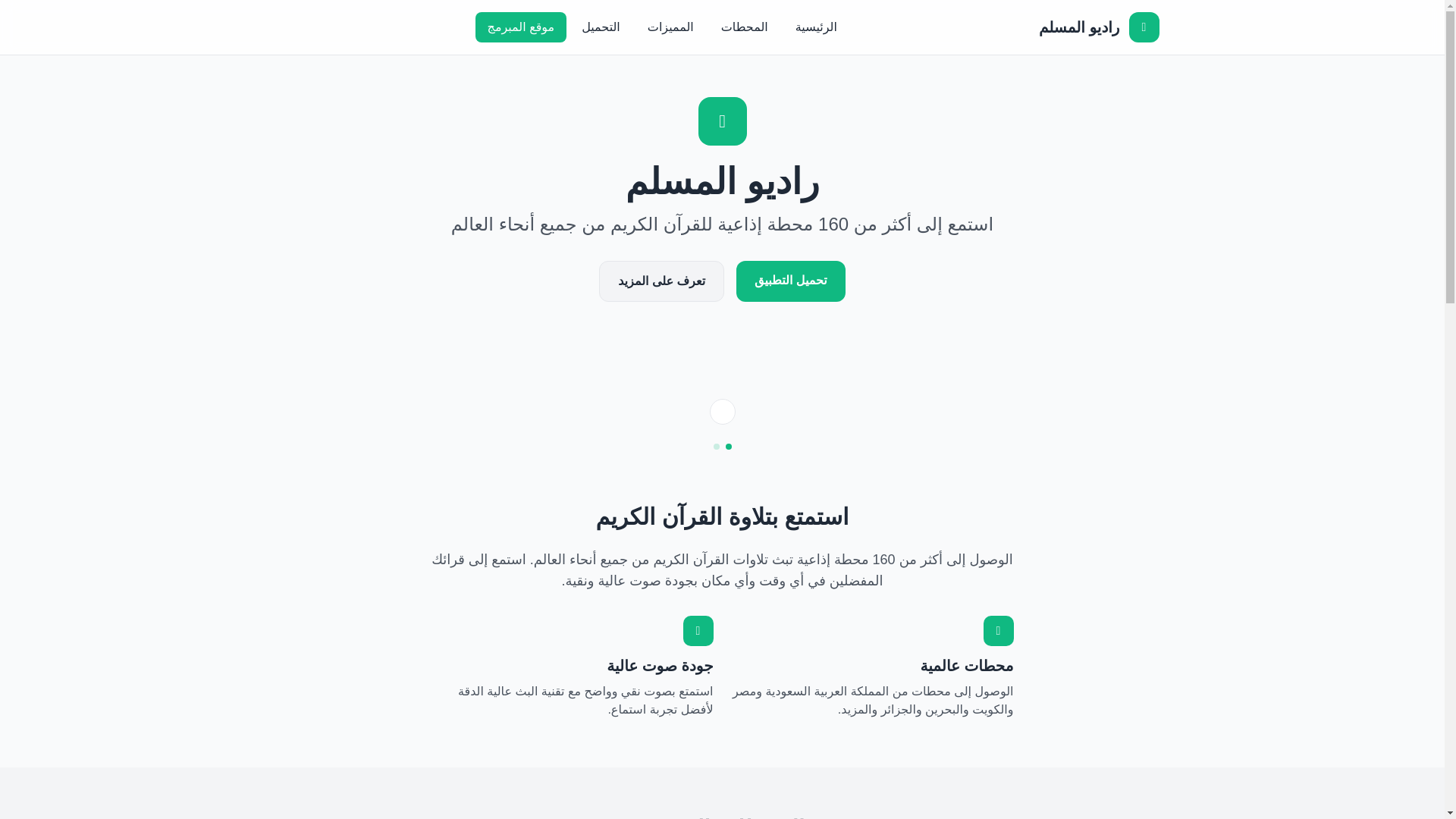 website screenshot of https://muslimradio.pages.dev/