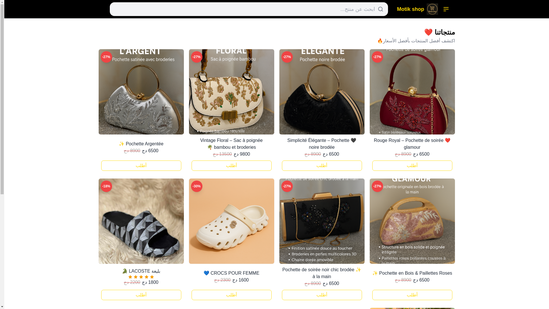 website screenshot of https://motikdz.store/